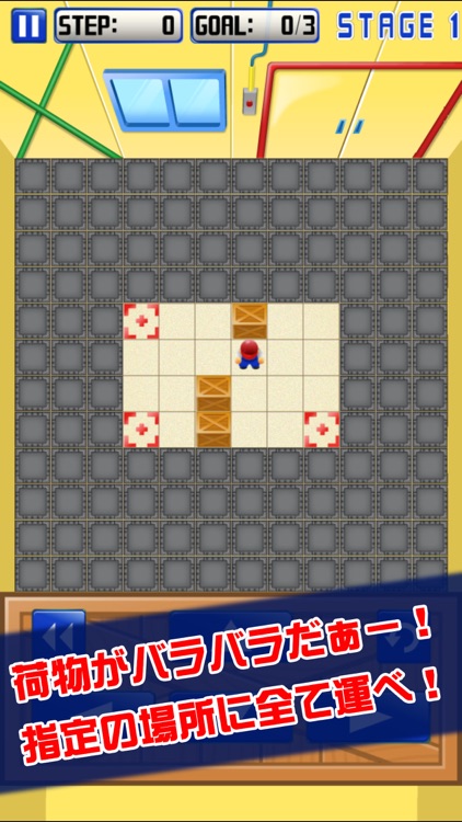 激ムズ倉庫パズル100