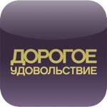 Дорогое Удовольствие Города
