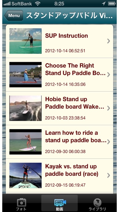 SUP - Stand Up Paddling screenshot1