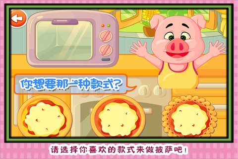 芭比美食家 早教 儿童游戏 screenshot 4