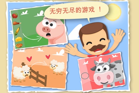 Fun with Farm Animals Cartoon Pro screenshot 4