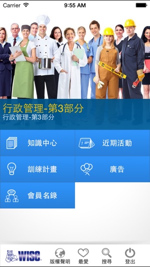 WISE Taiwan(圖1)-速報App