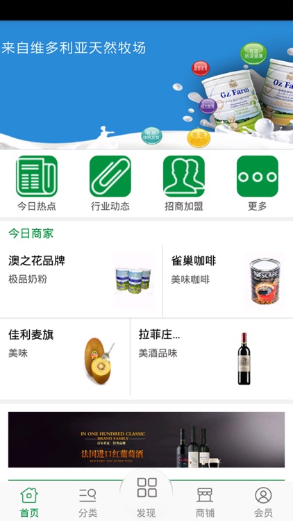 进口食品网