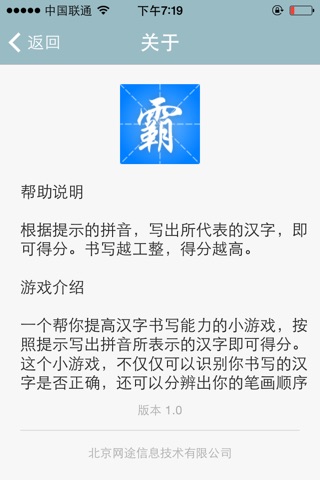 写霸 screenshot 4