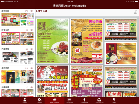 Screenshot #5 pour 澳洲訊報 Asian Multimedia