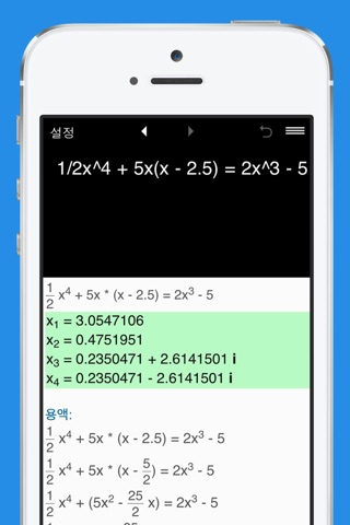 Quartic Equation Calculator screenshot 2