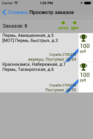 Зебра водитель screenshot 4