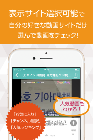 動画まとめアプリ for 東方神起(TVXQ) screenshot 2