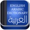 Welcome to world's most popular free Super Offline English to Arabic dictionary with spell check