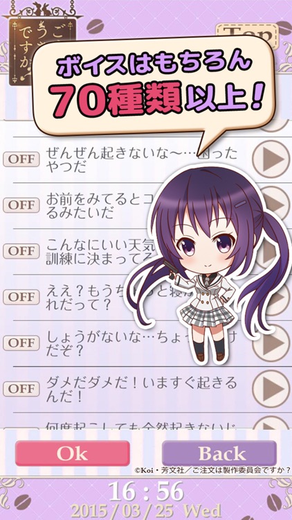 ごちうさアラーム～リゼ編～ screenshot-3