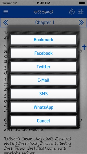 Kannada Bible - KJV(圖5)-速報App