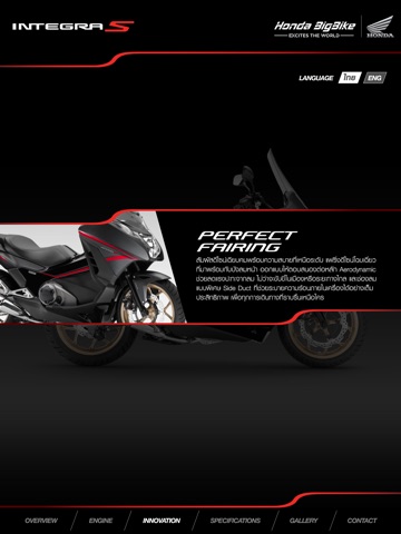 INTEGRA S-Honda BigWing screenshot 4