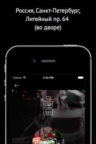 Gin Tonic Bar screenshot 2