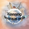 Xianning tourism nets