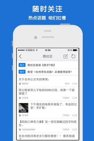 台州湾生活圈 screenshot 4