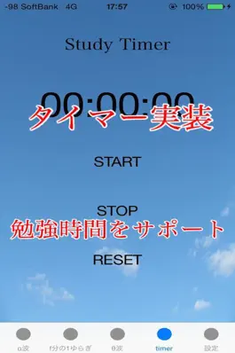 Game screenshot StudyMusic - 音楽で集中力.記憶力UP - FREE hack