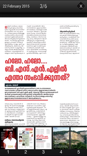 Mathrubhumi Illustrated Weekly 2015(圖4)-速報App