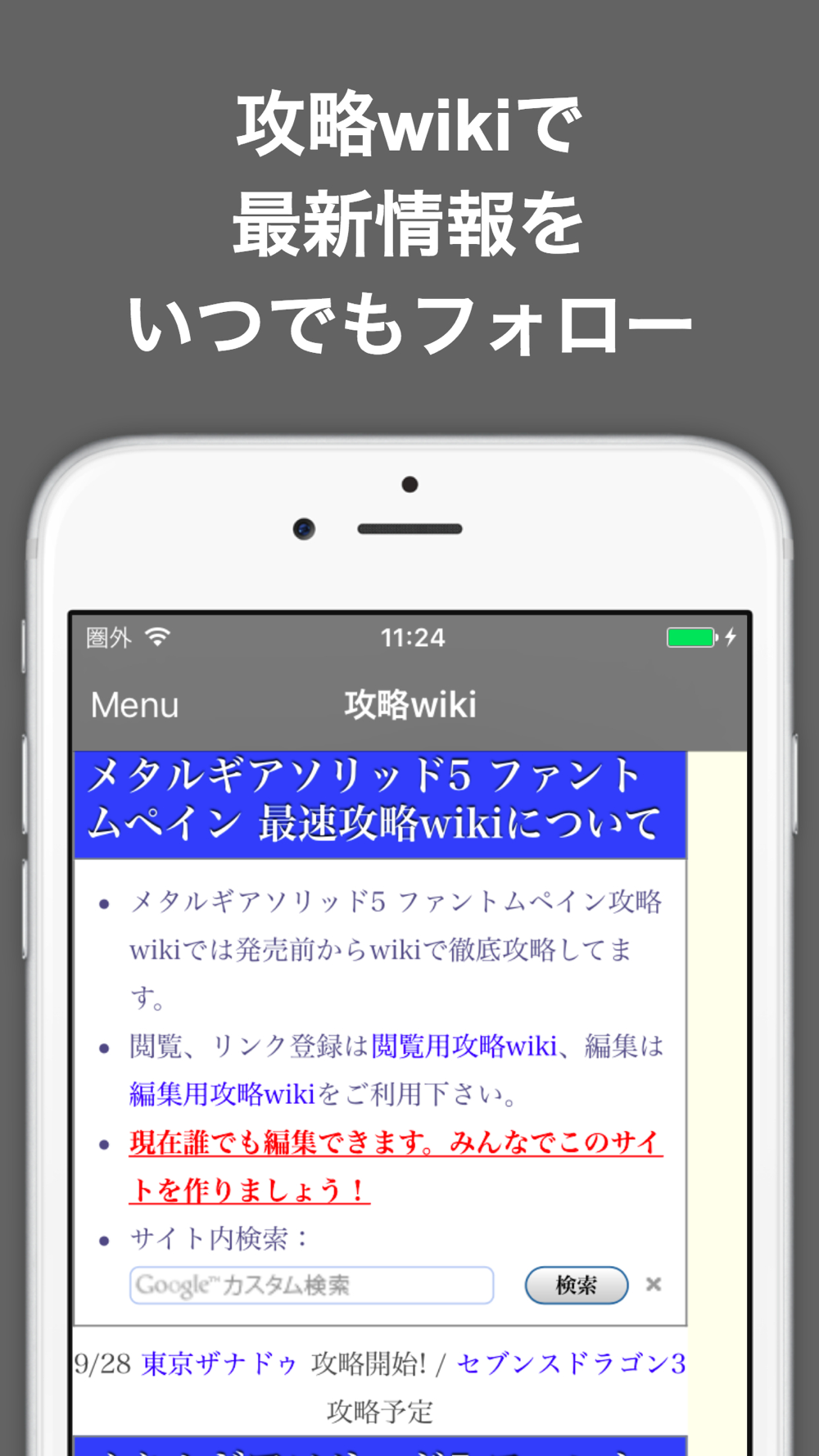 ブログまとめニュース速報 For メタルギアソリッド5mgsv Free Download App For Iphone Steprimo Com