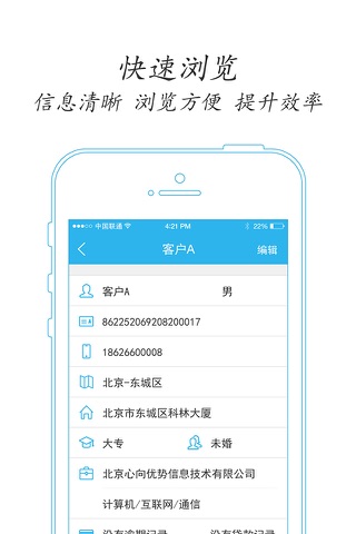 尽调宝 screenshot 3