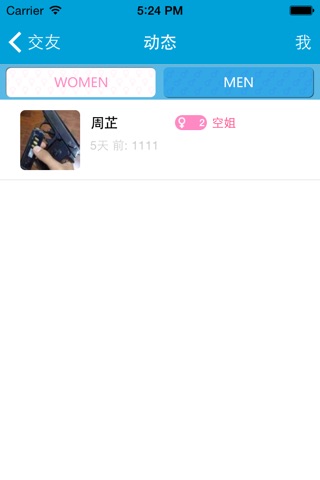 机缘 screenshot 2