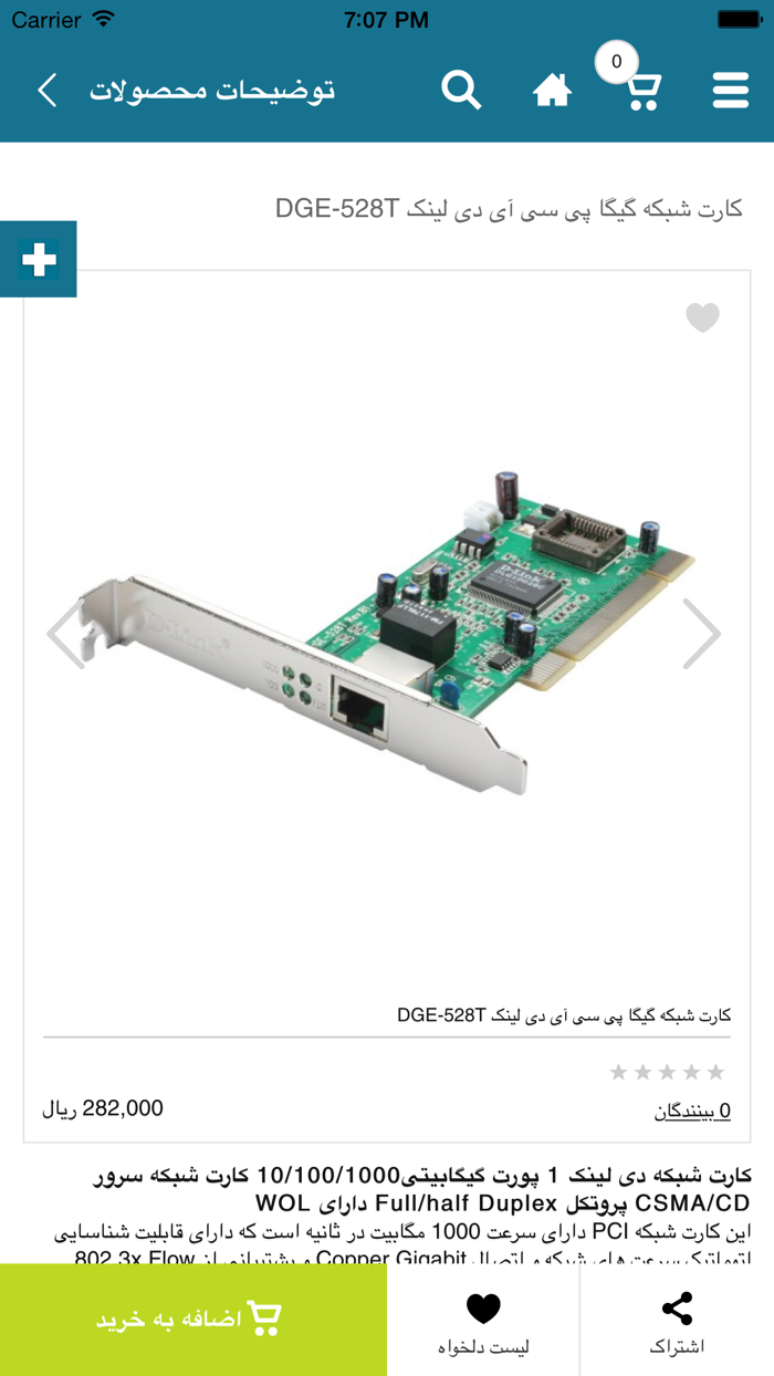 20RAYANفروشگاه كامپيوتر و شبكه