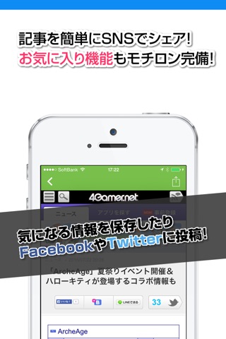 攻略ニュースまとめ速報 for アーキエイジ(ArcheAge) screenshot 3