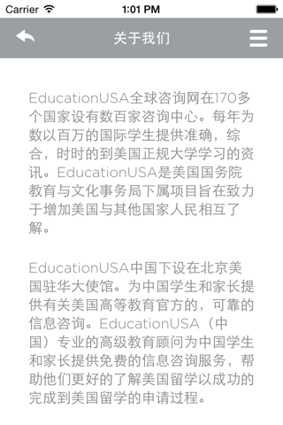 Education USA Virtual Adviser screenshot 2