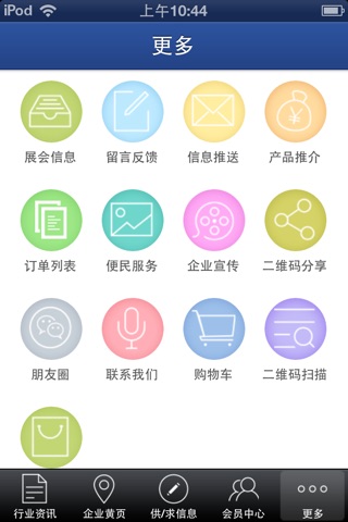 中国微投 screenshot 4