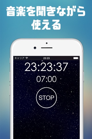 トークアラーム〜時間を喋る目覚まし時計〜 - náhled