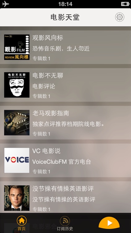 电影天堂-最权威热门的有声影音影讯指南