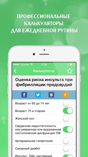 калькулятор скф скачать для телефона калькулятор скф скачать для телефона
