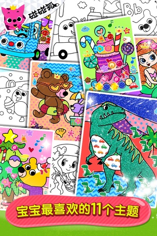 Pinkfong Kids Coloring Fun screenshot 2