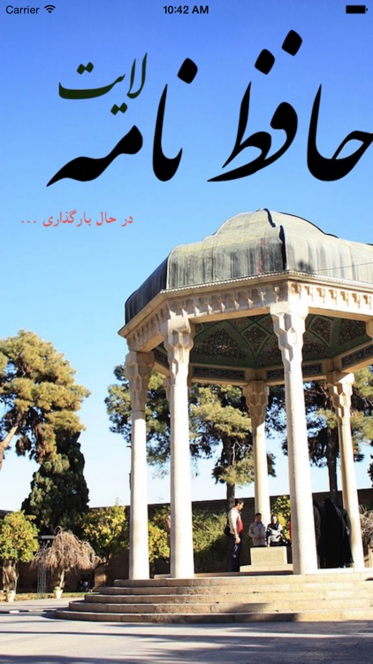 حافظ نامه لایت