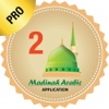 Madinah Arabic App 2 PRO
