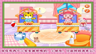 大白照顾小宝宝 早教 儿童游戏 1.54 IOS -