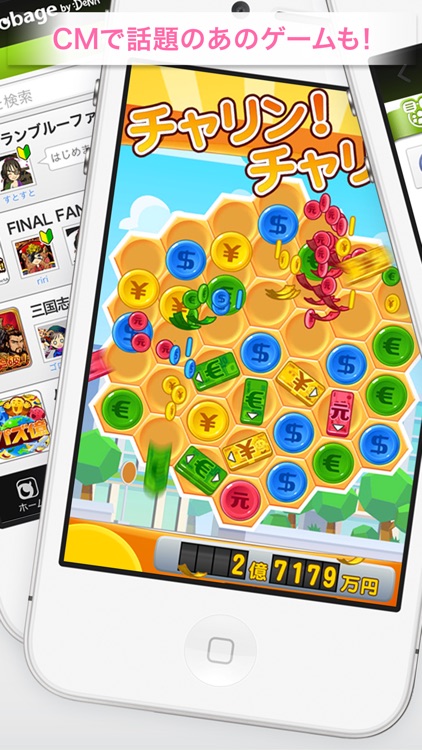 Mobage(モバゲー)