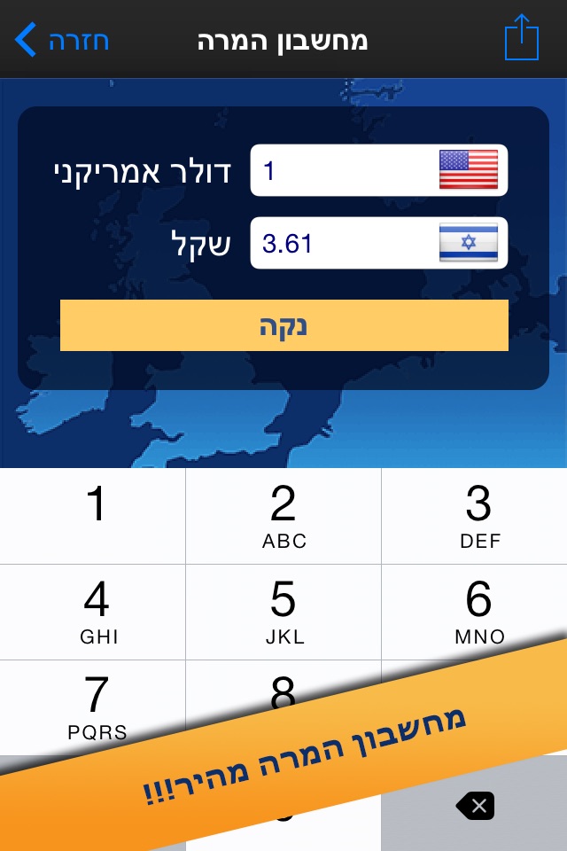 שערי מטבע screenshot 2