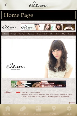 心斎橋ヘアサロン　elem. screenshot 4
