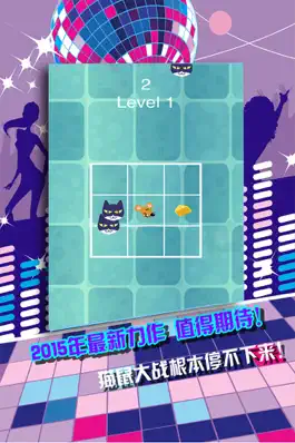 Game screenshot 猫鼠游戏－奶酪大战 apk