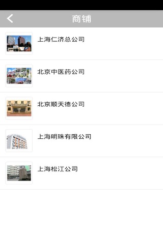 中国肾病网 screenshot 3