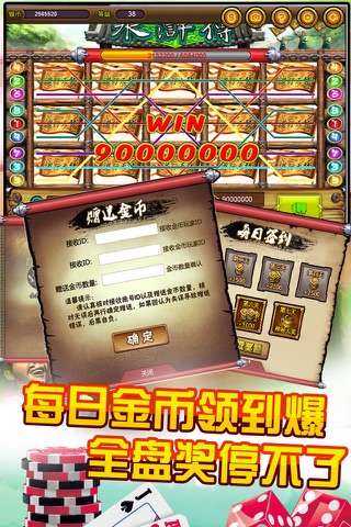 水浒传老虎机下分版-澳门娱乐城最火拉霸机电玩游戏 screenshot 3
