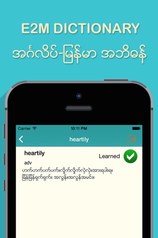 E2M Dictionary screenshot 3