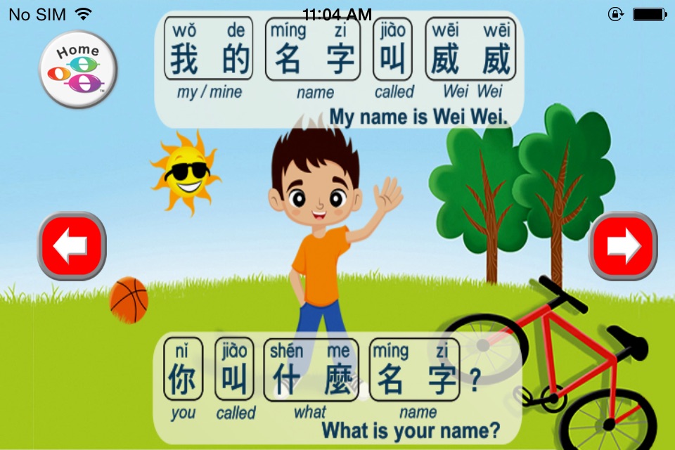 My Name(Sing In Chinese) screenshot 3