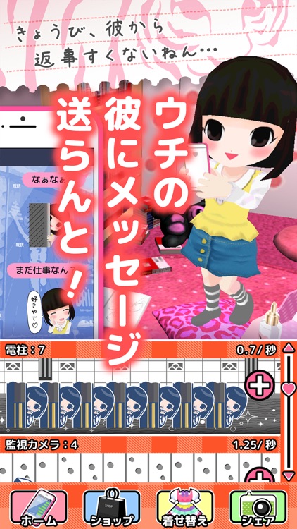 【関西弁版】ゆるヤミ彼女と100万件のメッセージ