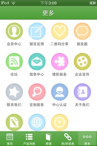 LED珠宝照明网 screenshot 2