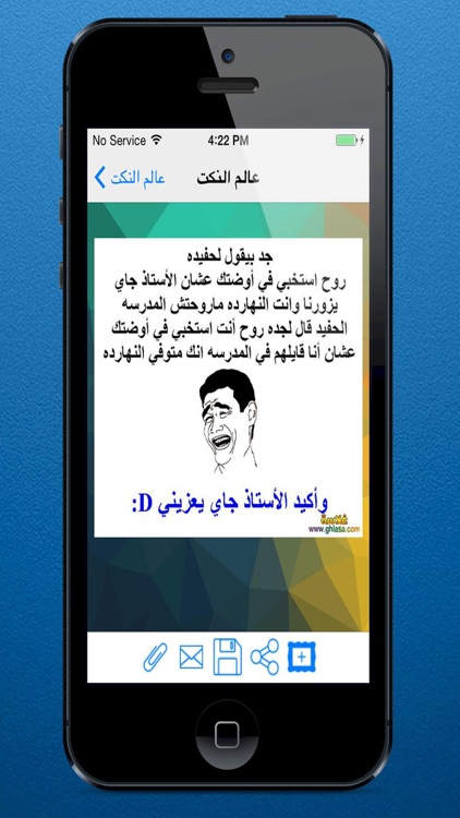 عالم النكت والقفشات screenshot-3