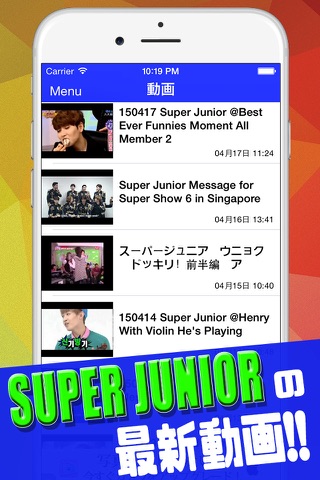 NEWS for SUPER JUNIOR screenshot 3