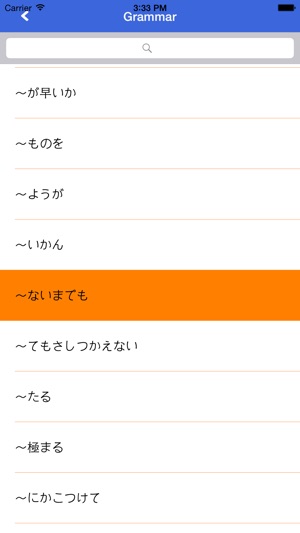 Japanese JLPT N1(圖4)-速報App