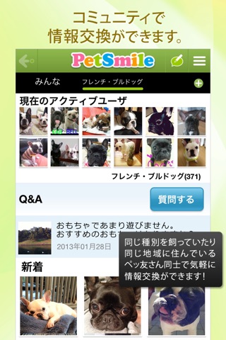 ペットスマイル＿ペット好き専用SNS screenshot 3