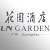 The Garden Hotel Guangzhou